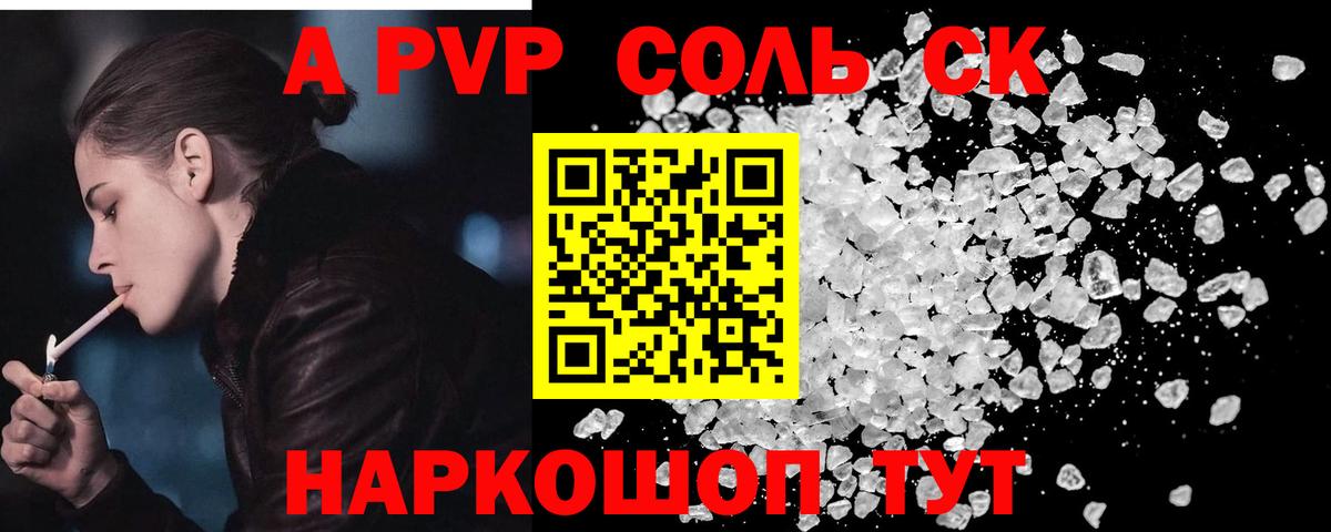 Alfa_PVP мука Черногорск