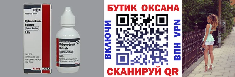 цена наркотик  Черногорск  Бутират оксибутират 