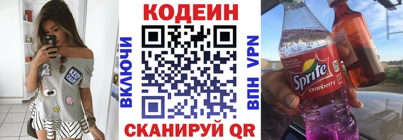 mega зеркало  где купить   Черногорск  Кодеин напиток Lean (лин) 