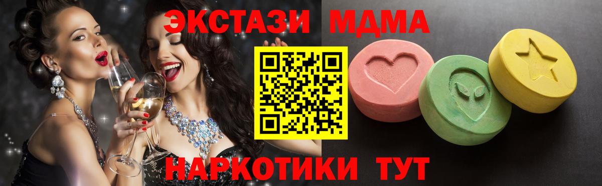 Ecstasy 99%  Экстази Дубай  Черногорск  Вход с VPN 