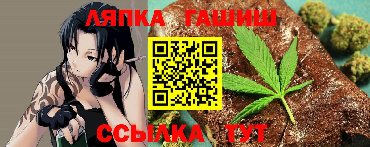 ГАШ индика сатива Черногорск