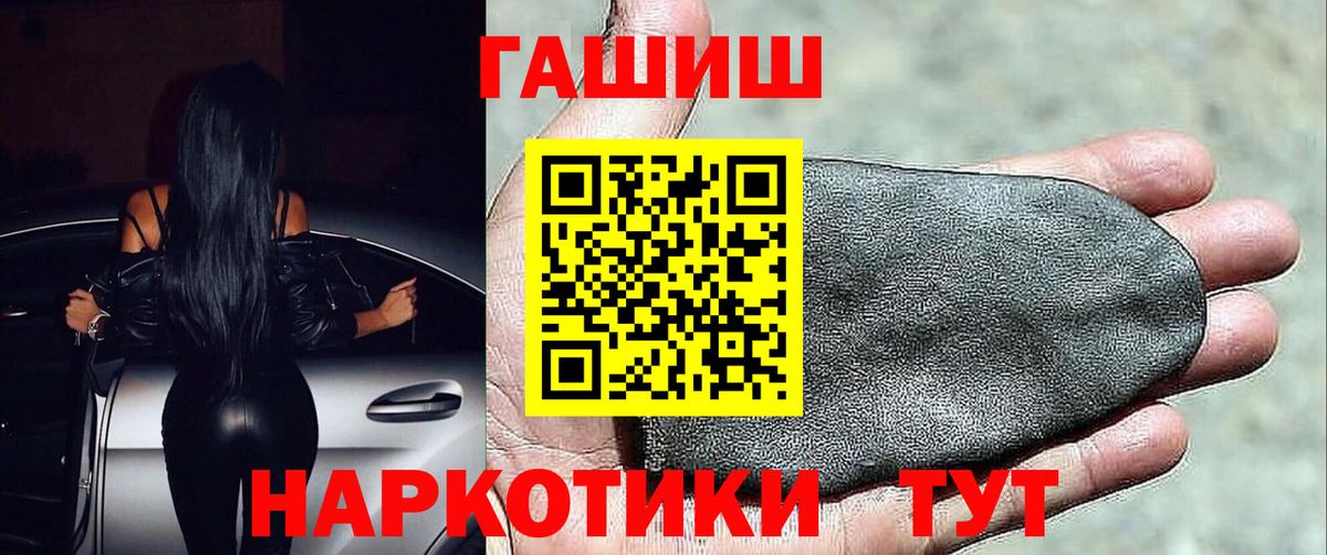 купить   ГАШ Cannabis  Черногорск  Вход с VPN  ГАШ VHQ 