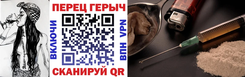 Героин Heroin  Черногорск 
