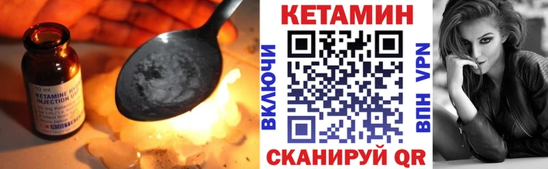 КЕТАМИН VHQ Черногорск