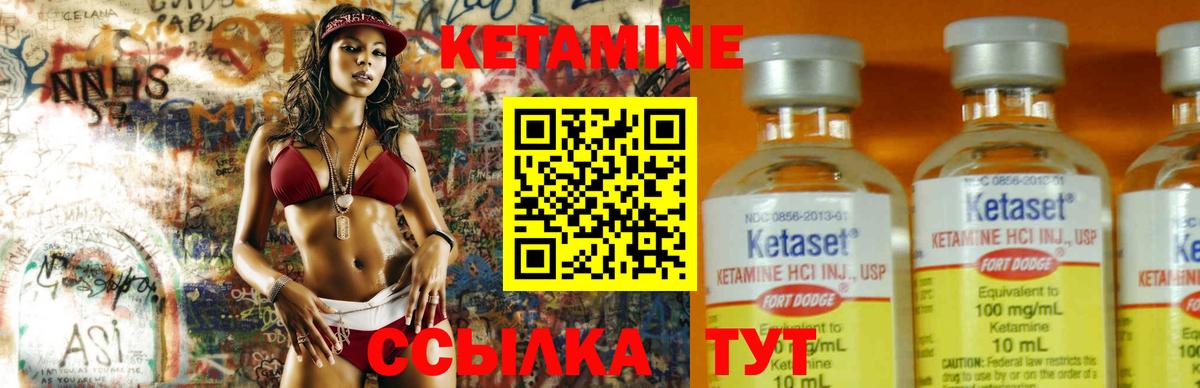 КЕТАМИН ketamine  Вход с VPN  Черногорск 