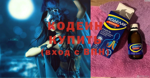 мяу мяу кристалл Новокубанск