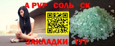 соль ск Нальчик