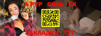 соль ск Нарткала