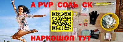 соль ск Нарткала