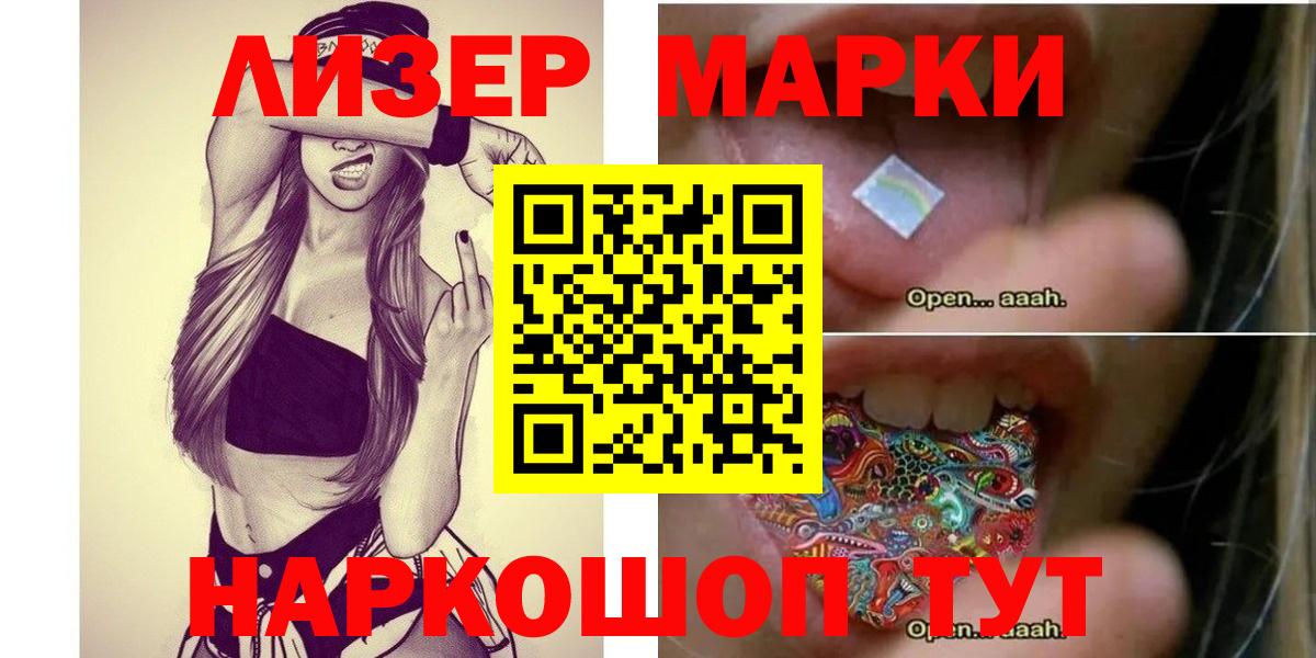 Черногорск  ЛСД экстази кислота  LSD-25 экстази кислота  Вход с VPN 