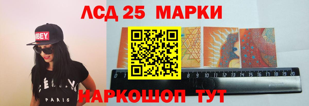 Лсд 25 экстази кислота Черногорск