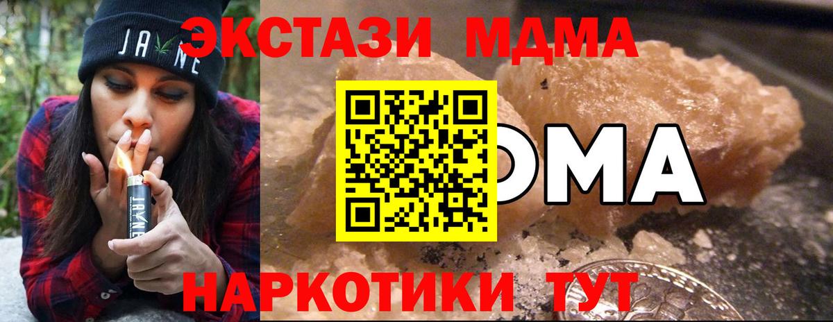 МДМА кристаллы  МДМА  МДМА молли  Черногорск  Вход с VPN 