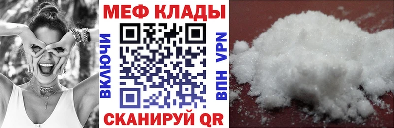 Меф кристаллы Черногорск