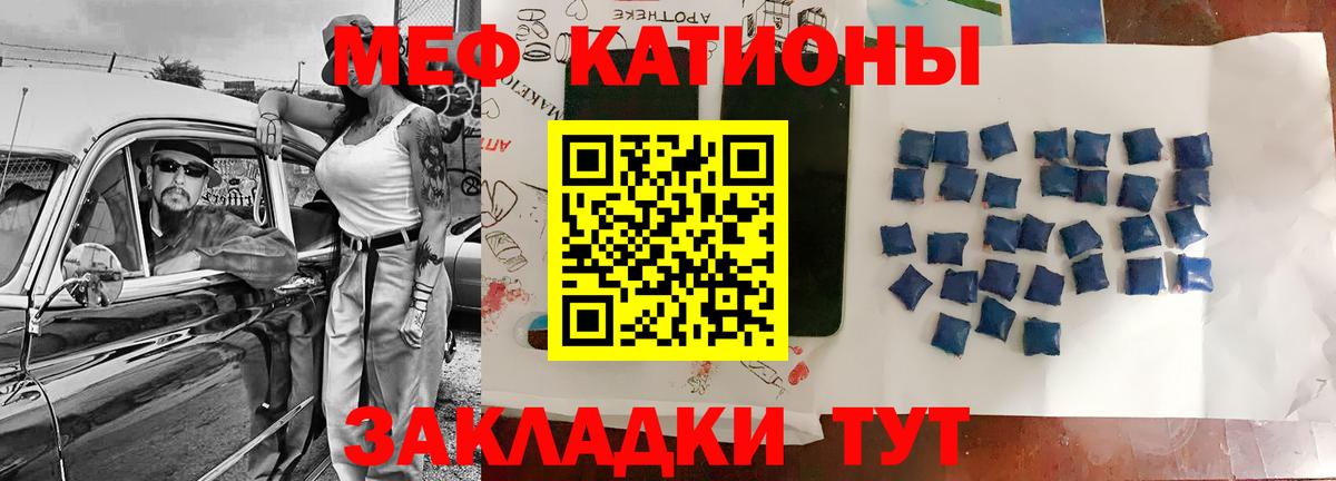 МЕФ мука Черногорск