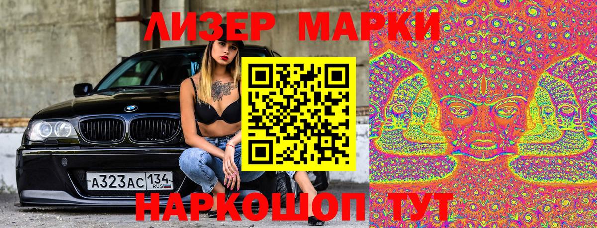 Марки 25I-NBOMe 1500мкг  Марки 25I-NBOMe 1500мкг  Черногорск  Вход с VPN 